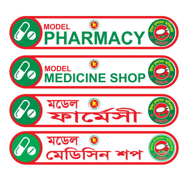 Model Pharmacy Logo