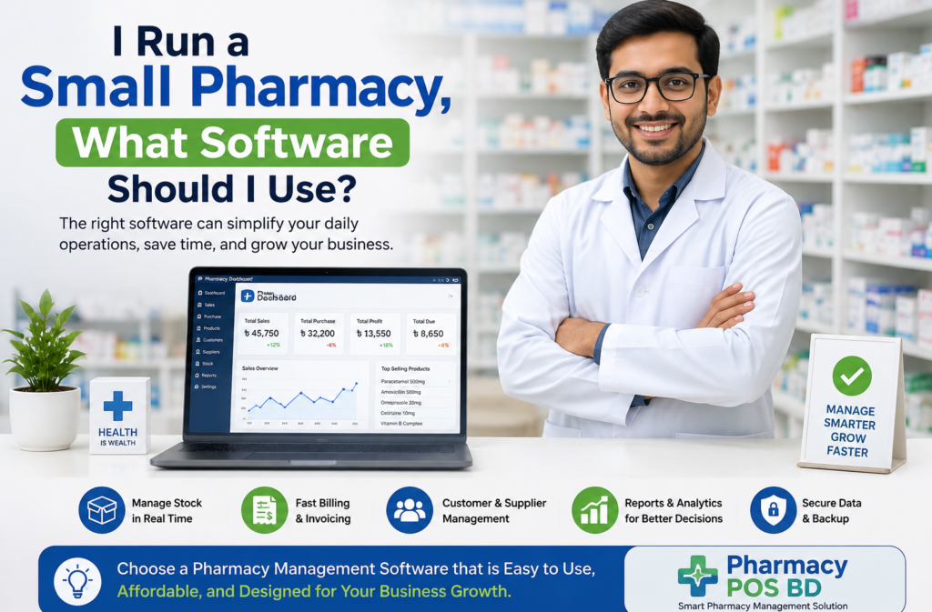 I Run a Small Pharmacy, What Software Should I Use? image