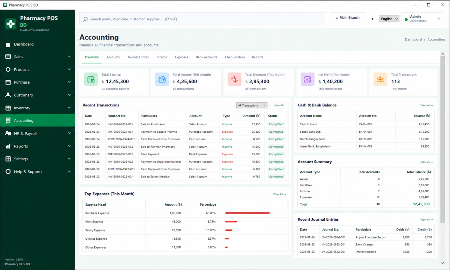 Pharmacy POS Software Screen